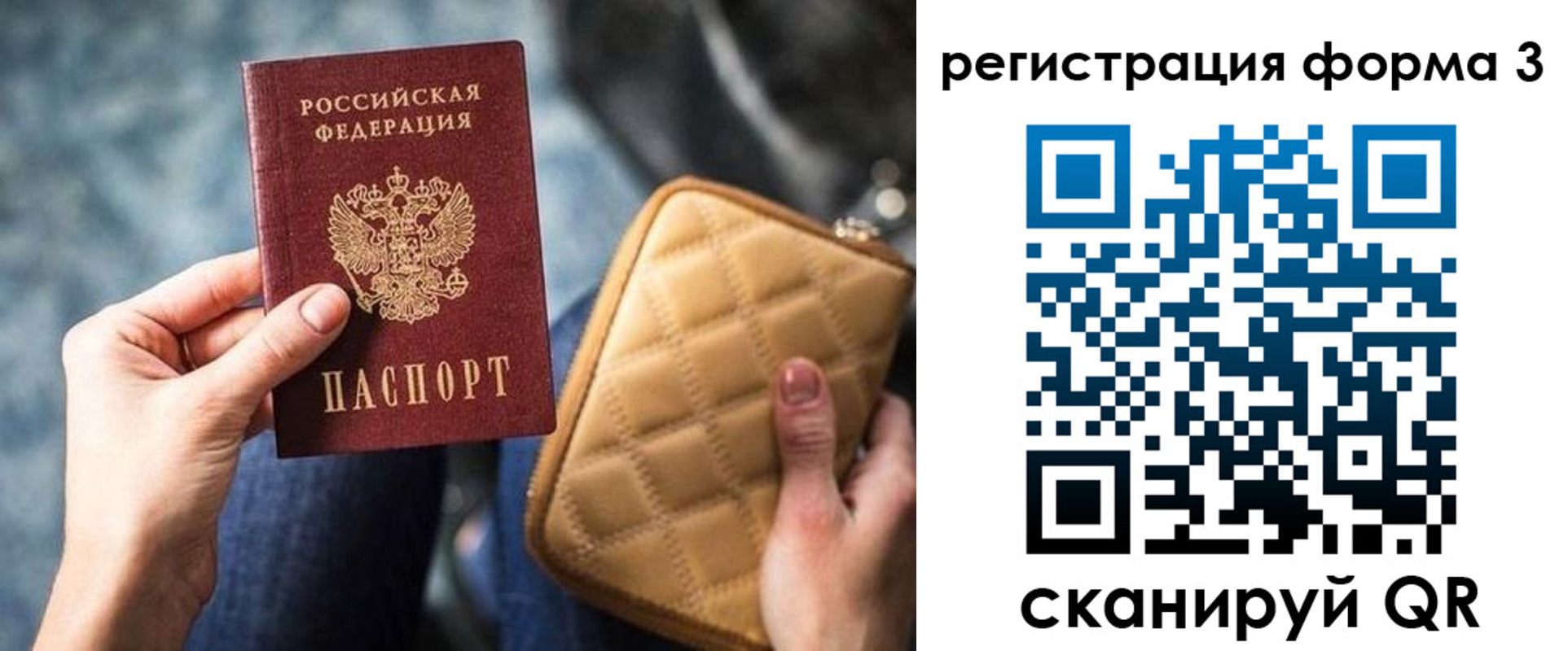 где прописаться в Саратове