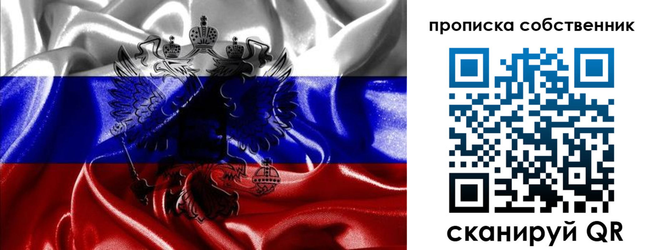 прописка для школы в Саратове