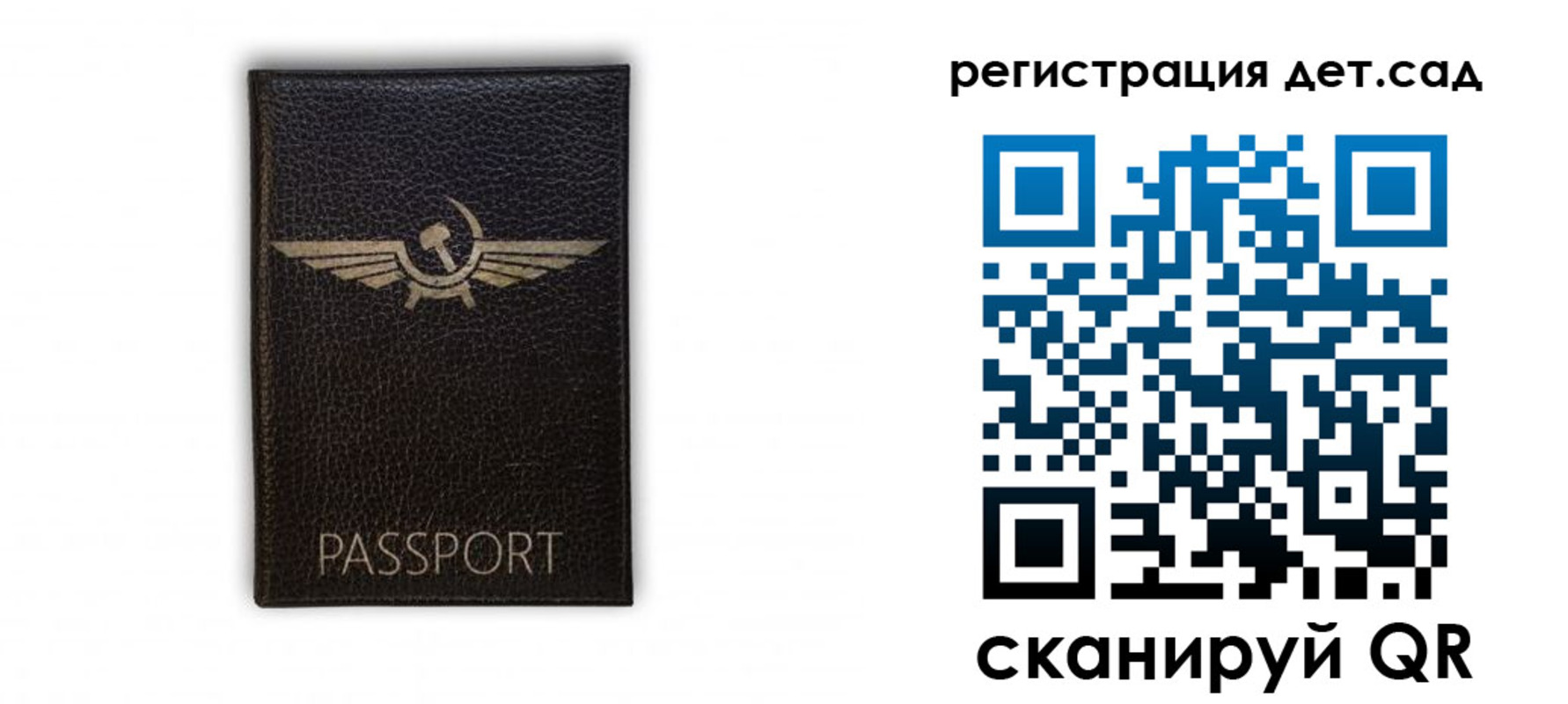 прописка штамп в Саратове