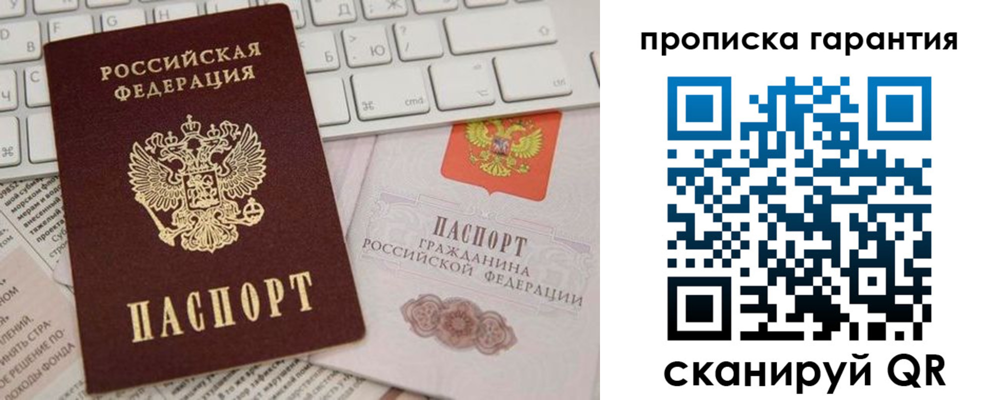 найти адрес прописки в Саратове