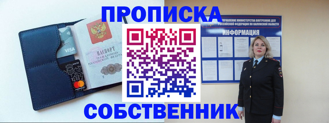 пропишу в квартире в Саратове