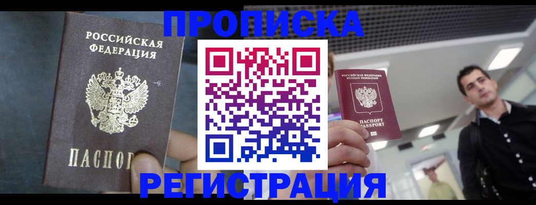 найти адрес прописки в Саратове