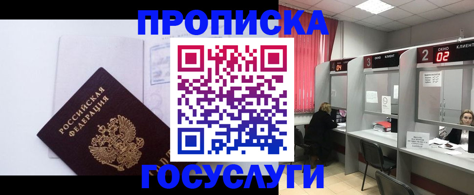 найти адрес прописки в Саратове