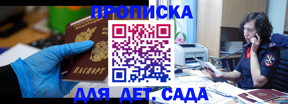 временная регистрация в квартире в Саратове