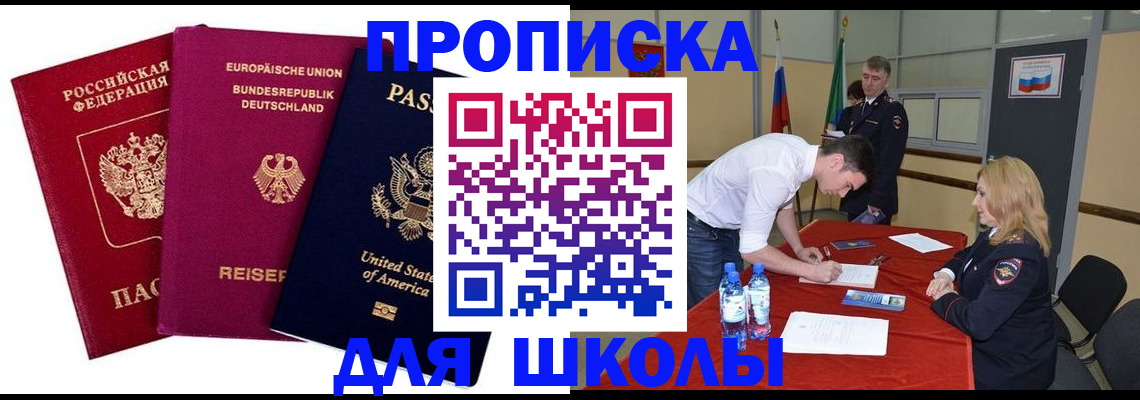 временная регистрация 2025 в Саратове